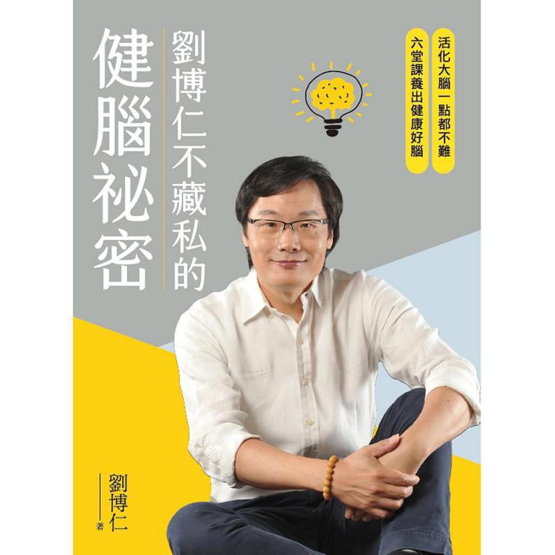 Liu Boruns geheim voor een gez - Health & Wellness Alegria recensie en prijs