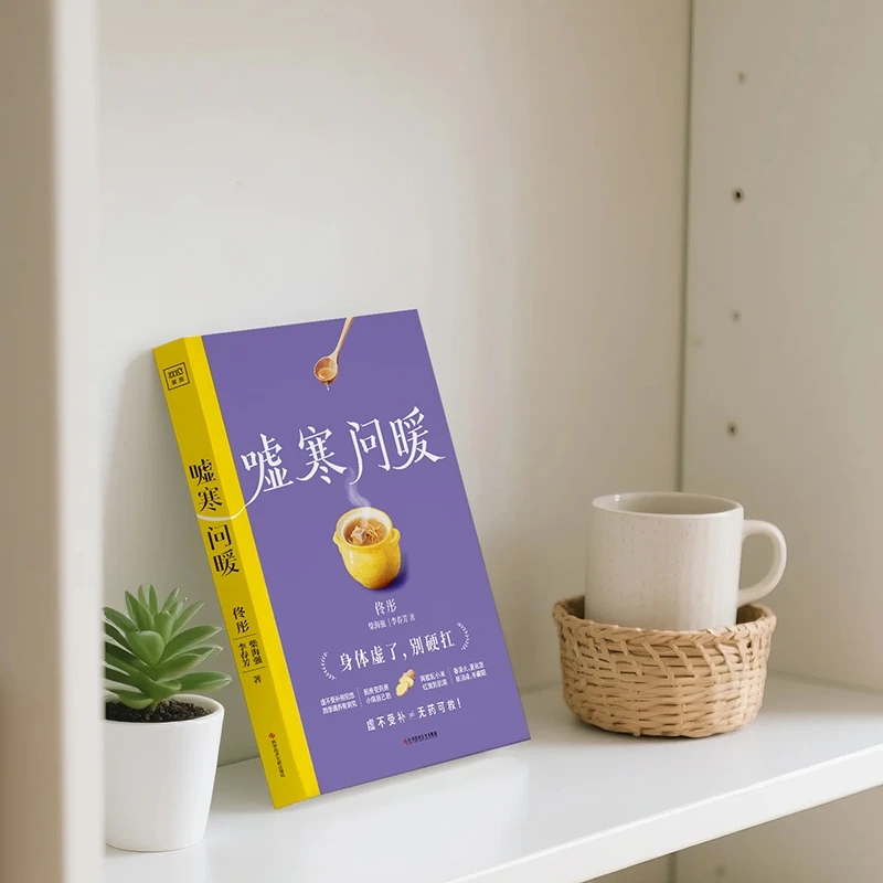 Kalmerend van de kou en vraag  - Health & Wellness Alegria recensie en prijs