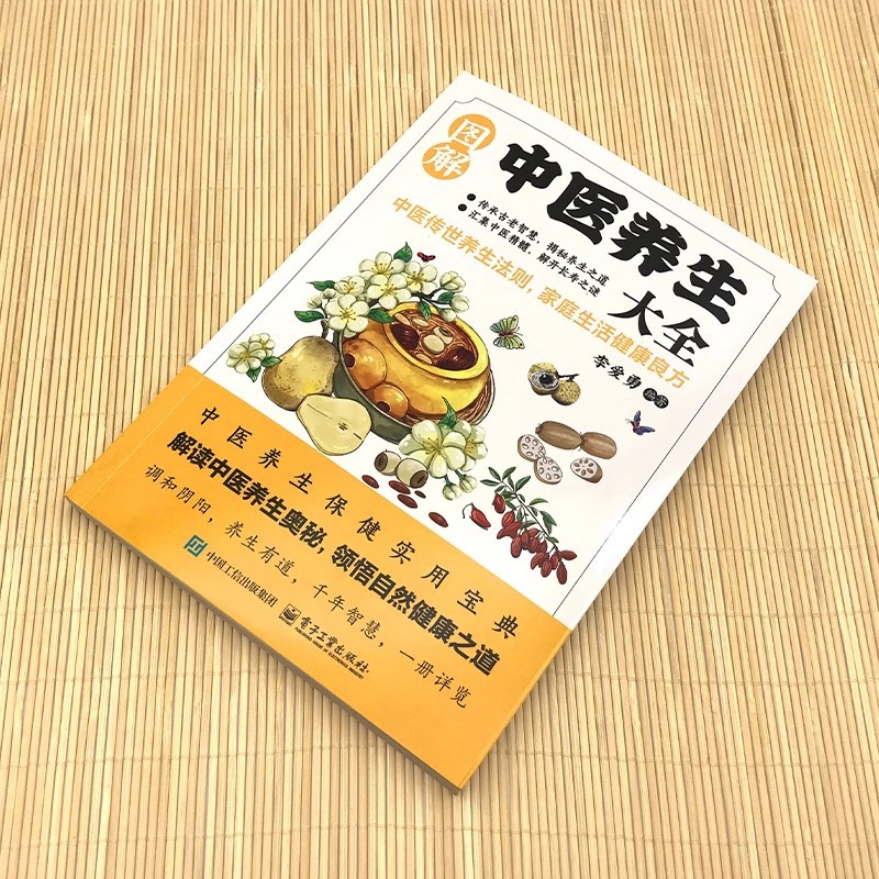 Geïllustreerde encyclopedie ov - Health & Wellness Alegria recensie en prijs