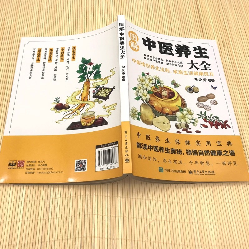 Geïllustreerde encyclopedie ov - Health & Wellness Alegria recensie en prijs
