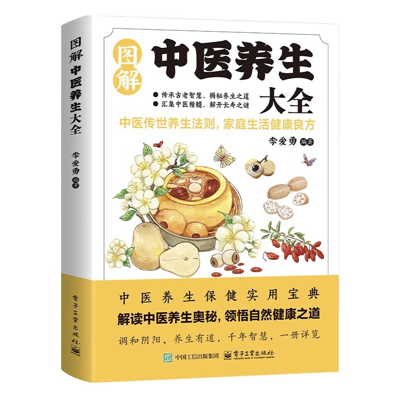 Geïllustreerde encyclopedie ov - Health & Wellness Alegria recensie en prijs
