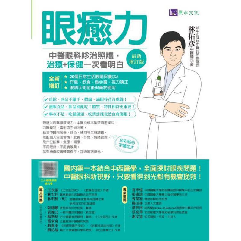 Ooggenezingkracht, diagnose, b - Health & Wellness Alegria recensie en prijs