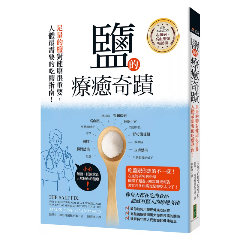 Het genezende wonder van zout: - Health & Wellness Alegria recensie en prijs