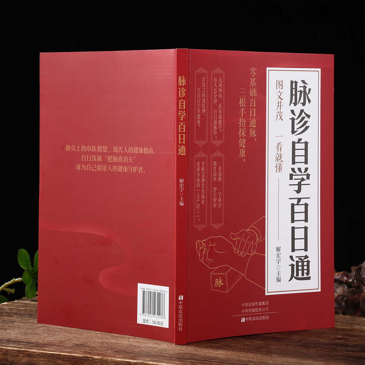 Pulsdiaagnose Zelfstudie Honde - Health & Wellness Alegria recensie en prijs